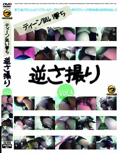 ティーン狙い撃ち逆さ撮り Vol.3