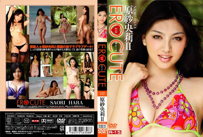 エロキュート 原紗央莉 II
