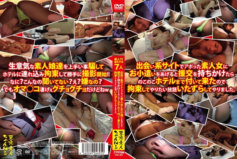 出会い系サイトでアポった素人女にお小遣いをあげると援交を持ちかけたらのこのこホテルま...