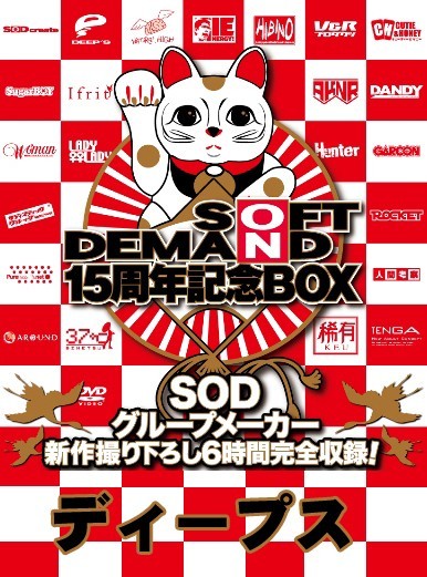 街中ゲリラ路上ナンパ兵器 マジックミラー便 新旧2大監督が贈る!15周年プレミアムBOXでし...