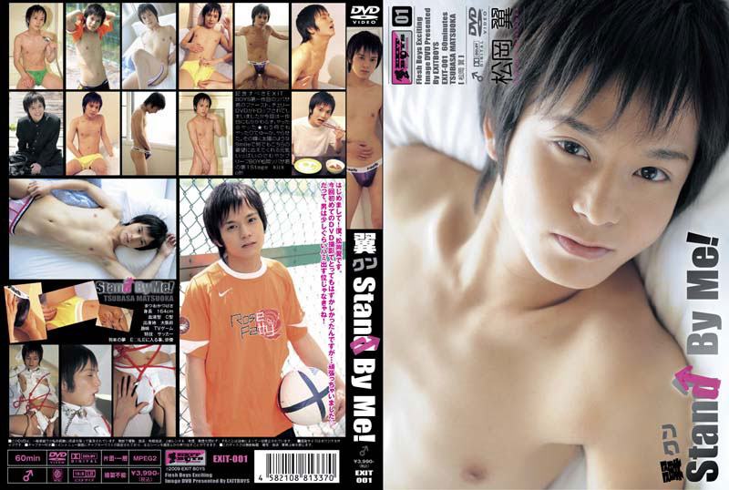 翼クン Stand By Me!