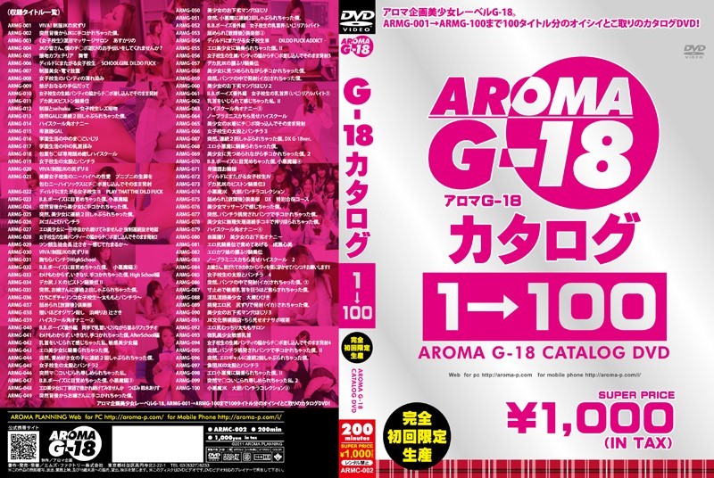 G-18カタログ 1→100