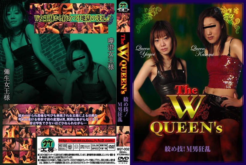 The W QUEENs 絞め技!M男狂乱
