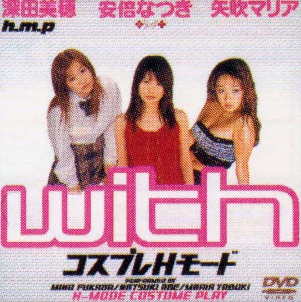 With… コスプレHモード 深田美穂 安倍なつき 矢吹マリア