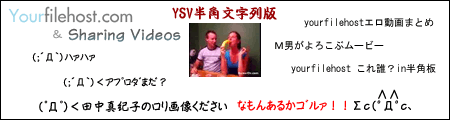 田中真紀子のロリ画像ください、なもんあるかゴルァ!