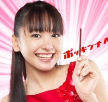新垣結衣ちゃんオススメクリッのク♪