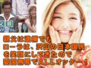 「【ローラ速報】親父が国際指名手配でローラ謝罪コメント」のキャプチャー画像