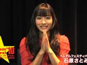 「石原さとみ、ベトナム人疑惑！？」のキャプチャー画像