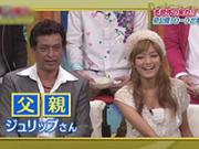 「ローラ父、出頭し逮捕の真相！ローラが説得か？」のキャプチャー画像