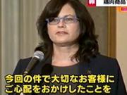 「マクドナルド社長の謝罪の態度が超ー悪くてワロタｗ」のキャプチャー画像