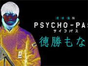 「佐世保版サイコパス「徳勝もなみ」のキチガイ無罪の可能性」のキャプチャー画像