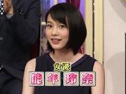 「能年玲奈、伝説再び！能年玲奈ワールド炸裂 007！」のキャプチャー画像