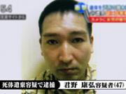 「神戸女児誘拐殺人の犯人の実名(君野康弘47才)と顔写真、知的障害者の可能性も！」のキャプチャー画像