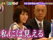 「有村架純「私には見える」怪奇現象でガチで怖がるモニタリングｗ」のキャプチャー画像