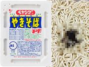 「「ゴキブリ入りペヤングソース焼きそば」まるか食品が保健所に自主回収を指導されるｗ」のキャプチャー画像