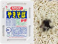 「ゴキブリ入りペヤングソース焼きそば」まるか食品が保健所に自主回収を指導されるｗ