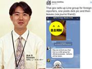 「テレビ朝日バンコク支局長が自分の勃起性器をタイ外務省LINEグループに投稿テロ朝ｗｗ」のキャプチャー画像