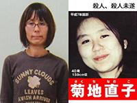 国際テロ組織オウム真理教(現:アレフ)の菊地直子が無罪になる日本の司法はガバガバｗ