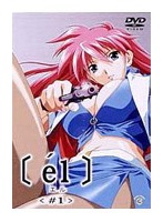 エル ＃1