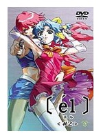 エル ＃2