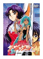 創世聖記デヴァダシー VOL.1 既視感 〜デジャヴュ〜