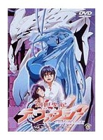 創世聖記デヴァダシー VOL.3 未来 〜ビジョン〜