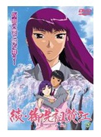 続・御先祖賛江 第一話 「春暁」