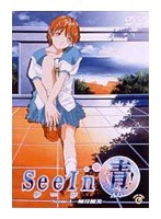 SeeIn 青 Scene.1 如月優美