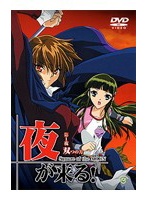 夜が来る！ 第1夜 双つの月