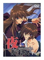 夜が来る！ 第2夜 邪つの月