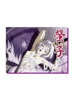 螢子 第三夜 「淫」