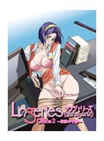 ランジェリーズ Office2 〜敏欲の千沙〜