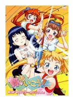 妹でいこう！第2話 「ありがとう…おにいちゃん」