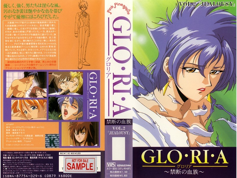 GLO・RI・A 禁断の血族 VOL.2 『JEALOUSY』