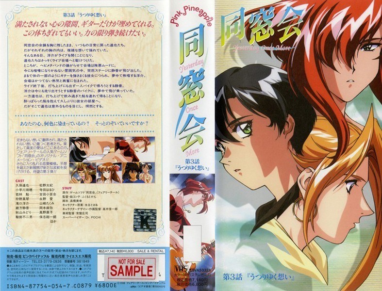 同窓会 第3話『うつりゆく想い』