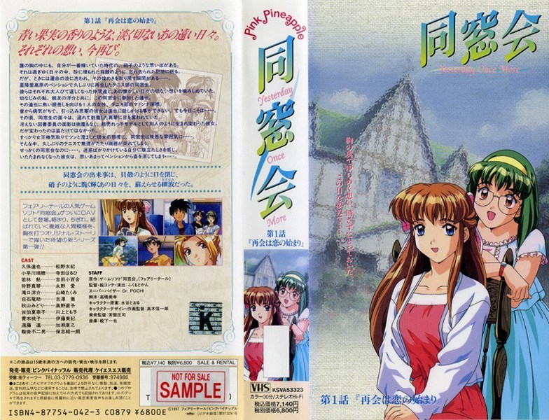 同窓会 第1話『再会は恋の始まり』