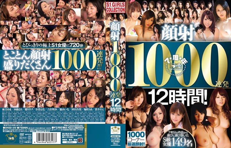 顔射1000連発 12時間！