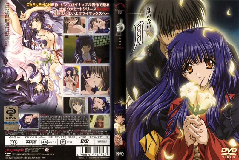 顔のない月 第四夜「白百合」