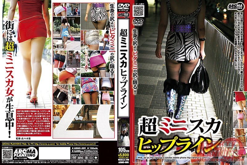 超ミニスカヒップライン