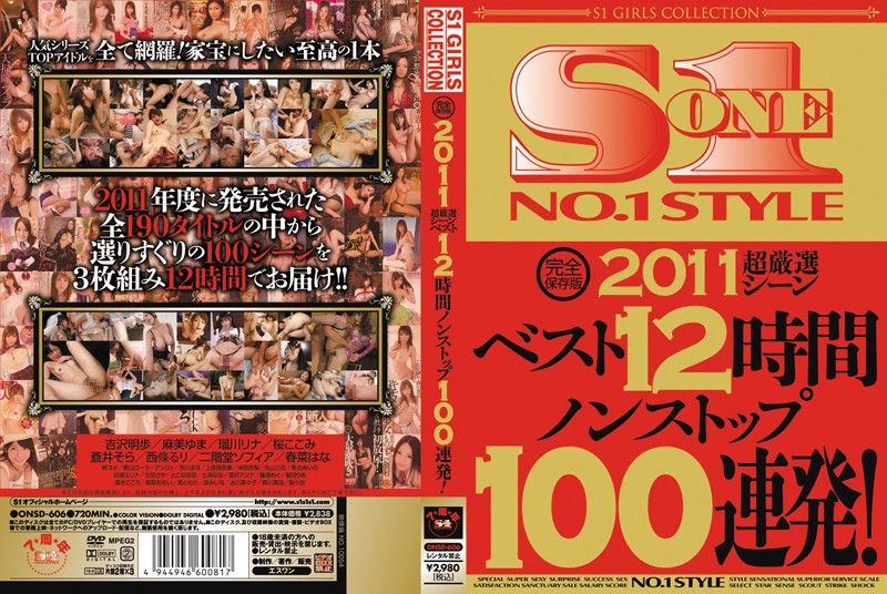 完全保存版 2011超厳選シーンベスト12時間ノンストップ100連発！