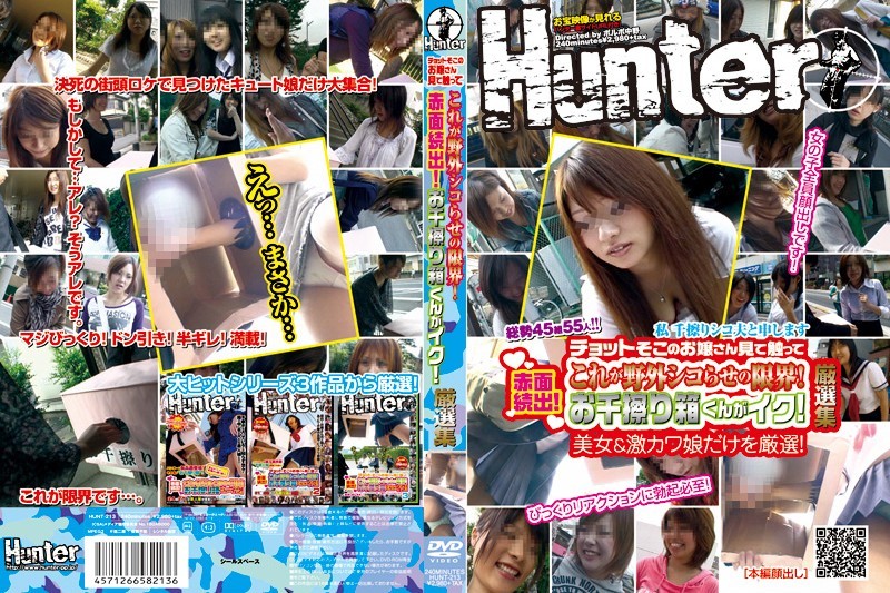 チョットそこのお嬢さん見て触って これが野外シコらせの限界！赤面続出！お千擦り箱くん...