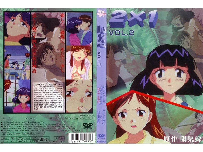 2×1 VOL.2