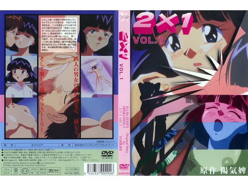 2×1 VOL.1