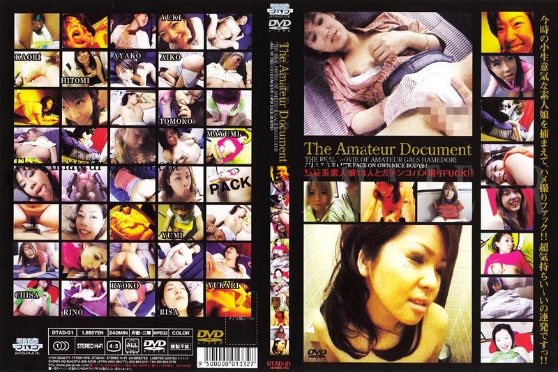 The Amateur Document