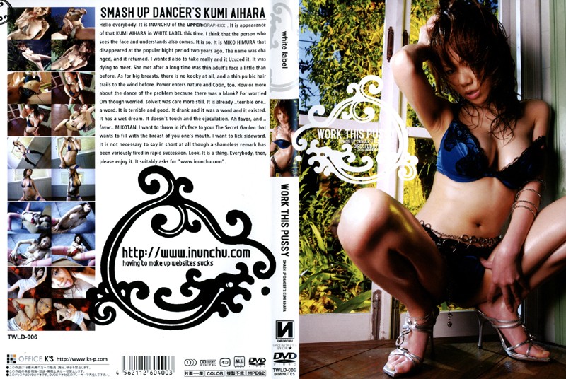 WORK THIS PUSSY SMASH UP DANCER’S KUMI AIHARA