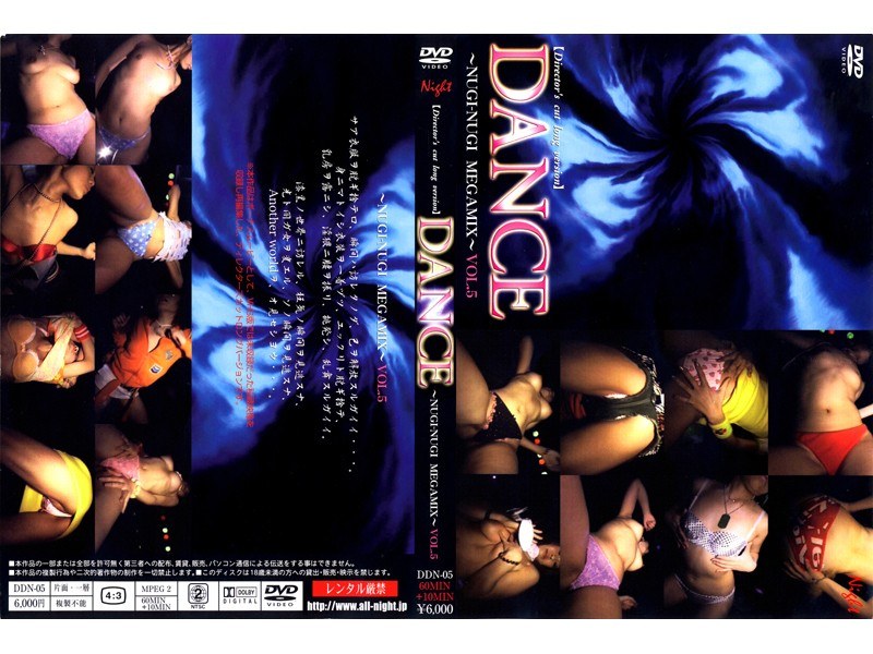 DANCE 〜NUGI-NUGI MEGAMIX〜 VOL.5