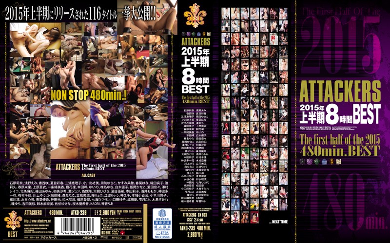 ATTACKERS 2015年上半期 8時間BEST