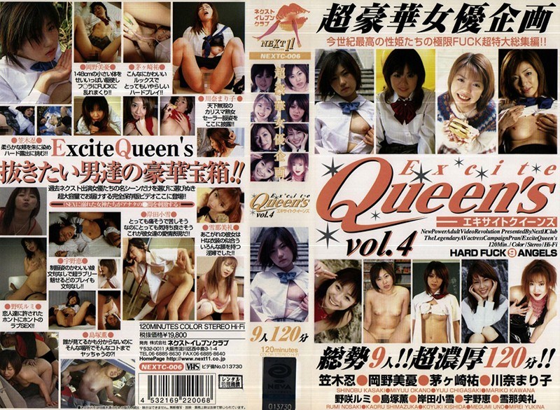 Excite Queen’s  Vol、4