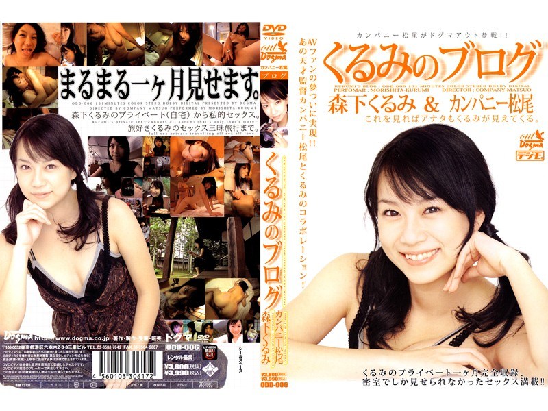 くるみのブログ 森下くるみ