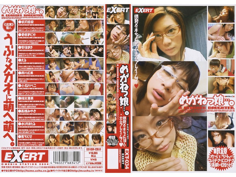 めがねっ娘…。